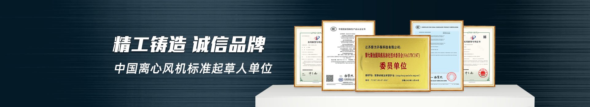  精工鑄造 誠信品牌